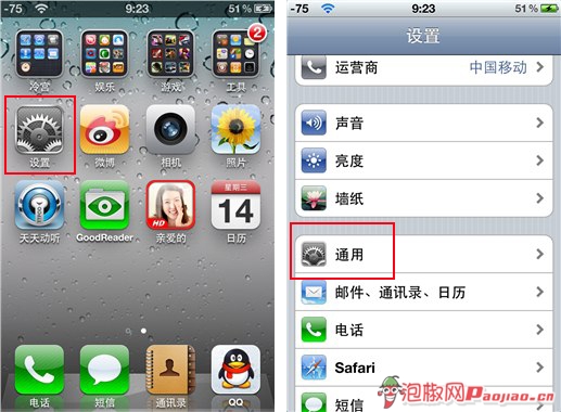 怎么查看iPhone激活时间 和区分黑白iPhone4的方法_软件自学网