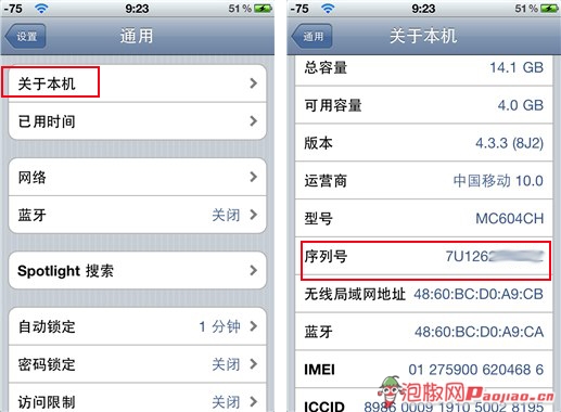 怎么查看iPhone激活时间 和区分黑白iPhone4的方法_软件自学网