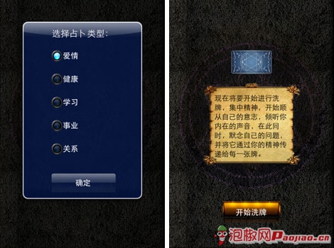 iPhone塔罗牌应用介绍_软件自学网