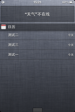 iOS5系统10大不足之处_软件自学网