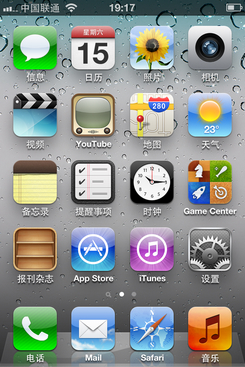 iOS5系统10大不足之处_软件自学网