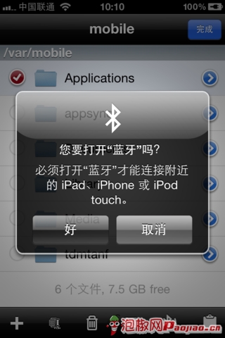 如何用ifile将歌曲导入ipad_软件自学网