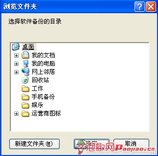 如何备份iPhone游戏软件_软件自学网