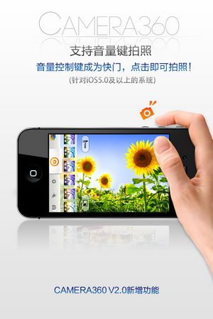 Camera360 iPhone新版_软件自学网