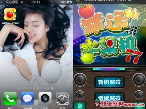 iphone幸运水果机 版本功能介绍_软件自学网