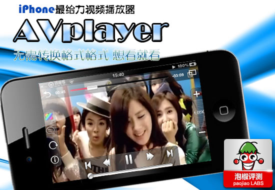 avplayer播放器ipad版