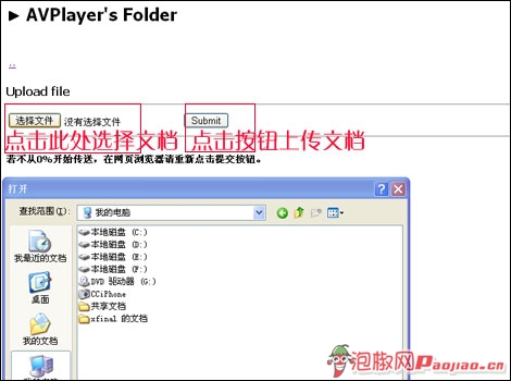 avplayer播放器ipad版_软件自学网