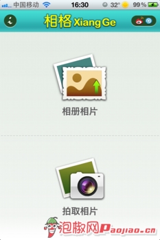 相格iMageGrid最新iphone版_软件自学网