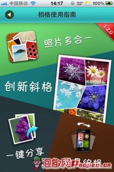 相格iMageGrid最新iphone版_软件自学网