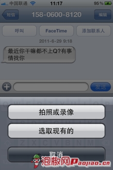 bitesms8.3破解版 是iPhone最好用的短信软件_软件自学网