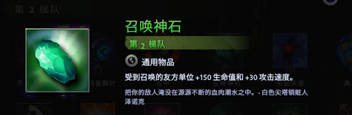 刀塔霸业野人召唤流吃鸡阵容怎么选择 野人召唤流阵容攻略