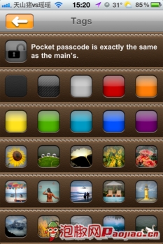 PhotoPocket软件给自己的iPhone照片上锁_软件自学网