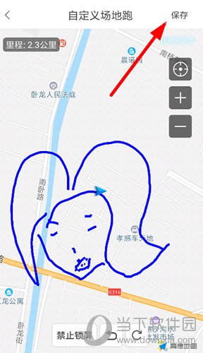 创意跑步保存路线