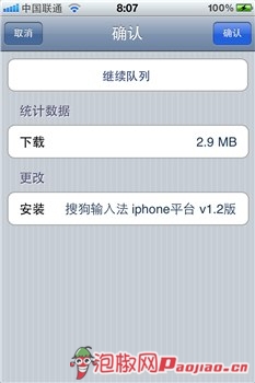 百度手机输入法iPhone版介绍_软件自学网