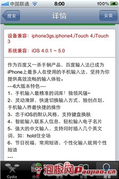 百度手机输入法iPhone版介绍_软件自学网