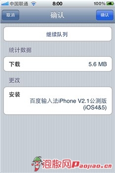 百度手机输入法iPhone版介绍_软件自学网