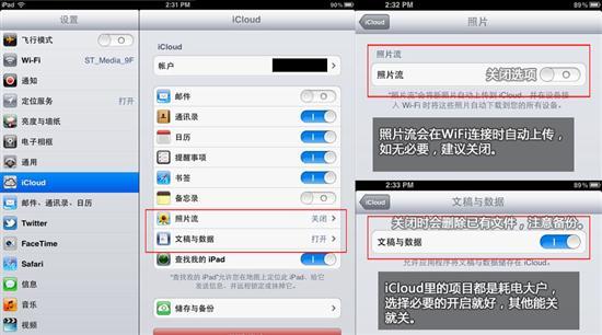 ios系统省电设置_软件自学网