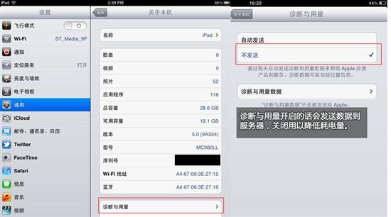 ios系统省电设置_软件自学网