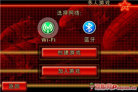 红色警戒2 iphone官方中文版_软件自学网