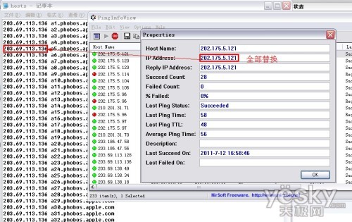 修改Hosts文件可以提高苹果iTunes下载速度_软件自学网