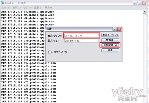 修改Hosts文件可以提高苹果iTunes下载速度_软件自学网