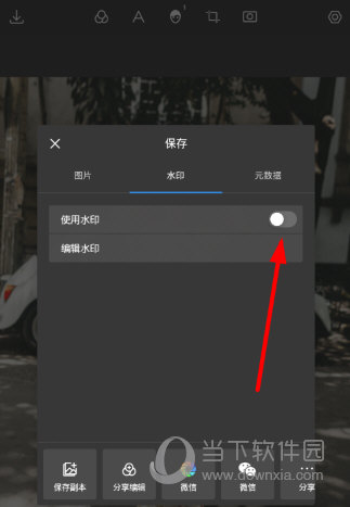 泼辣修图怎么去水印 水印消除攻略