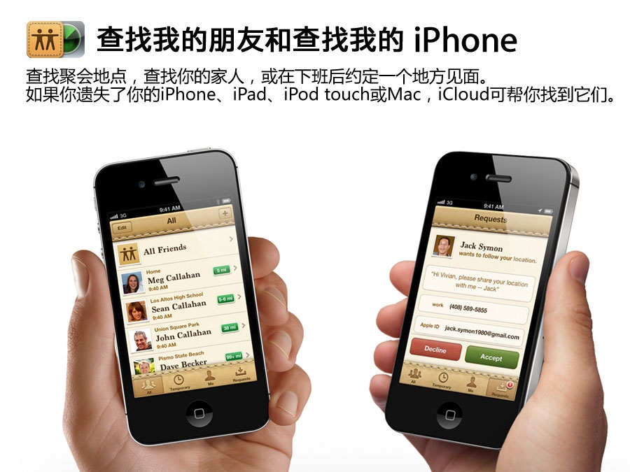 什么是iCloud  苹果云服务icloud登陆_软件自学网