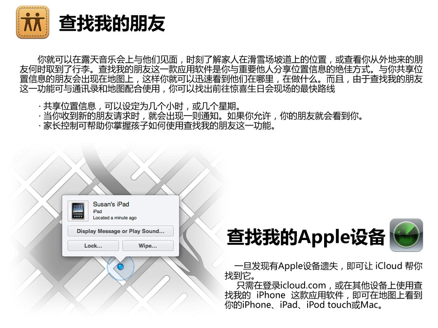 什么是iCloud  苹果云服务icloud登陆_软件自学网