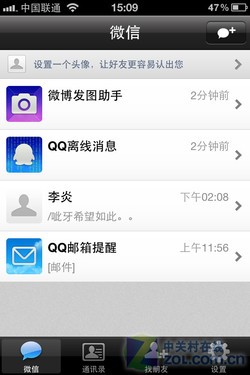 腾讯微信iPhone版全新体验_软件自学网