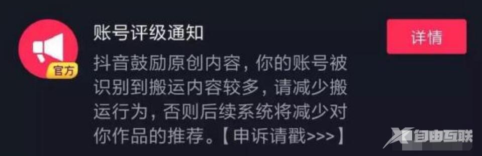 抖音被限流了怎么办