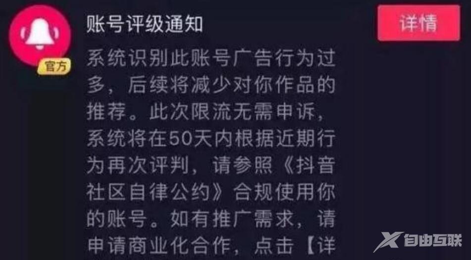 抖音被限流了怎么办