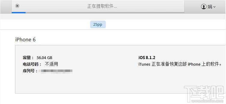 越狱的iphone怎么还原_软件自学网