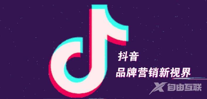 抖音认证企业号的方法教程