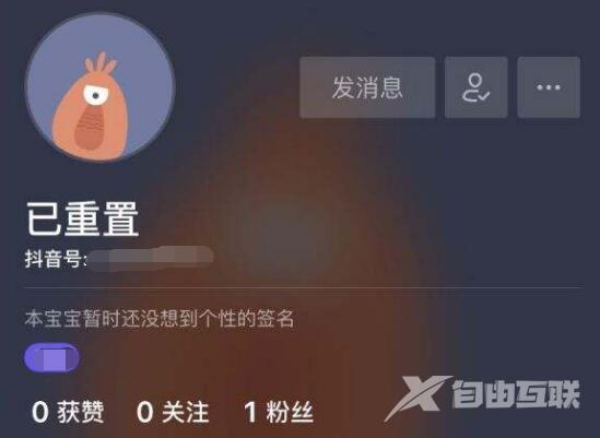 抖音昵称变成已重置是怎么回事？