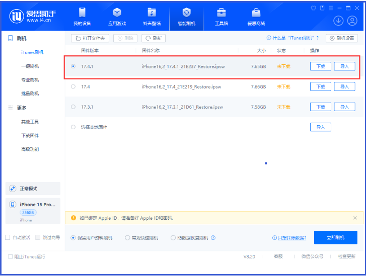 重新发布的iOS  17.4.1有什么改进？如何升级至iOS  17.4.1？