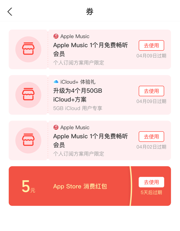 薅羊毛：支付宝苹果专区 Apple  Music  国区月卡免费领