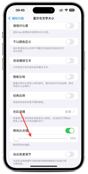 iPhone  15拍摄技巧之：改善自拍变形、光线太强