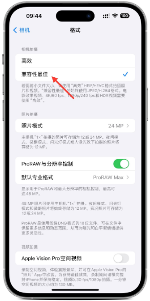 iPhone  15拍摄技巧之：改善自拍变形、光线太强