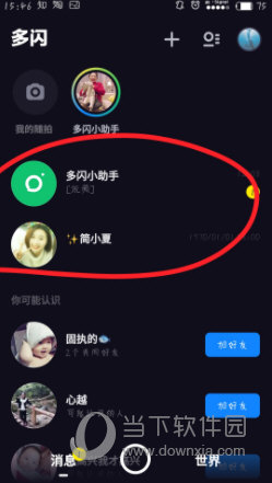 多闪APP怎么发红包 视频红包发不停