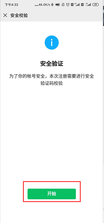 为什么屏蔽iOS更新会失效？