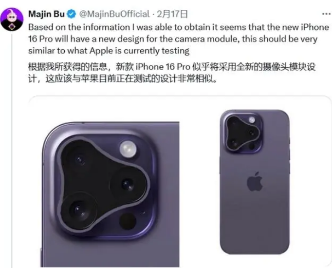 今年的 iPhone  16 将会有哪些改动？