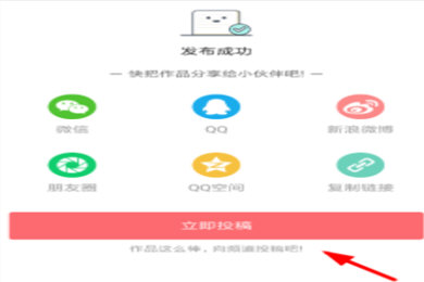 触漫中投稿官方频道的具体操作流程