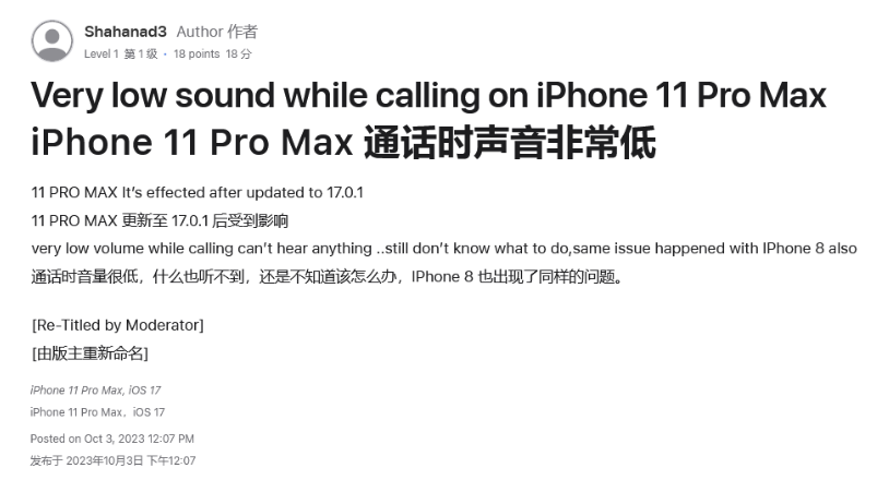 iPhone  15升级至iOS17后蓝牙经常断开怎么办？