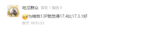 iPhone14系列建议更新iOS  17.4吗？