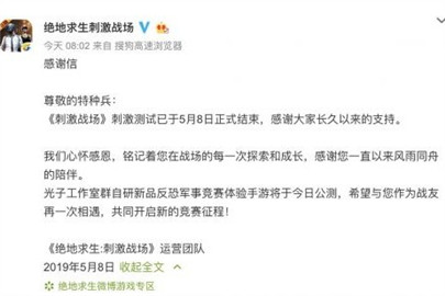 和平精英怎么收费的 “吃鸡”游戏收费倒计时