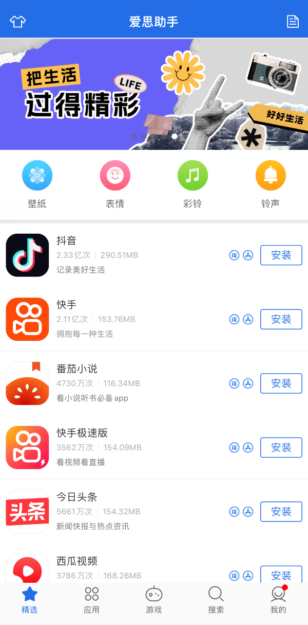 无法在 iPhone  上下载应用，如何解决？