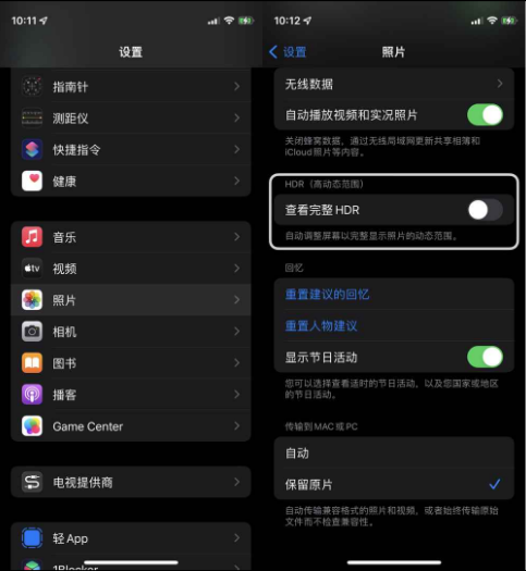 iPhone  15手机拍的照片太亮解决办法