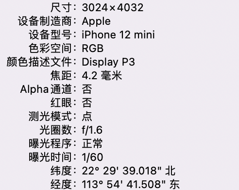 iPhone  15手机拍的照片太亮解决办法