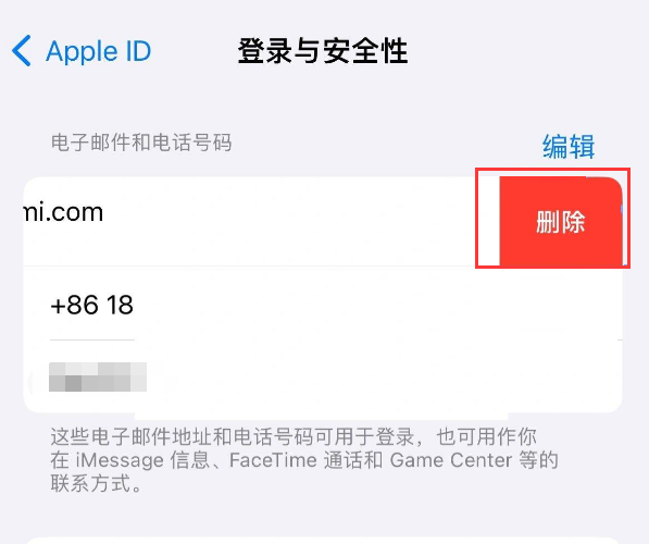 手机号注册的Apple  ID如何换成邮箱？