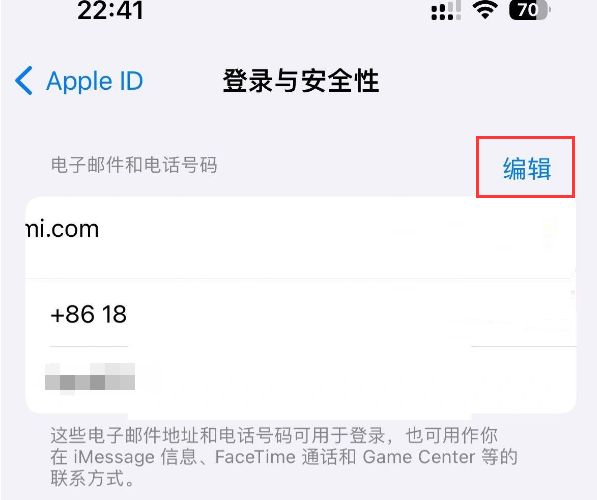 手机号注册的Apple  ID如何换成邮箱？